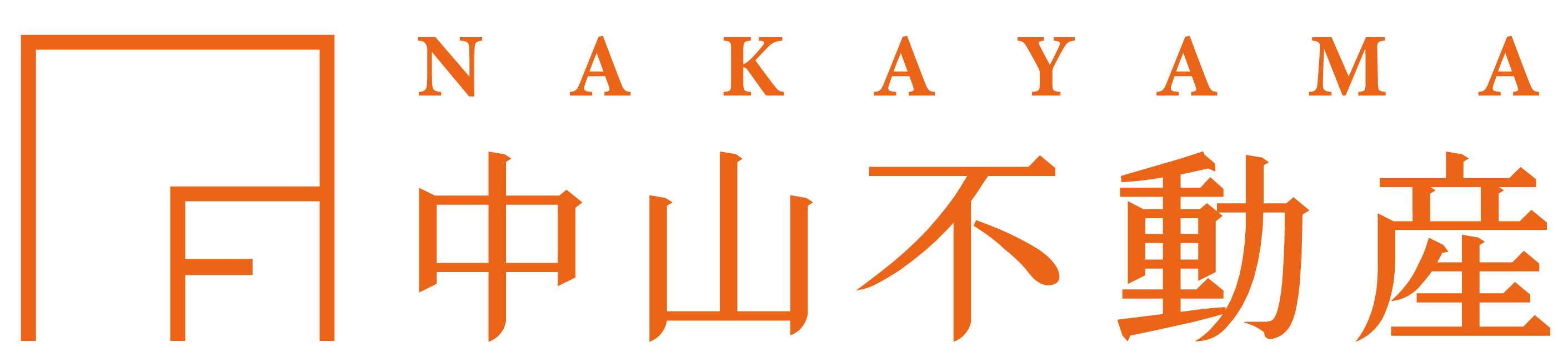 中山不動産が