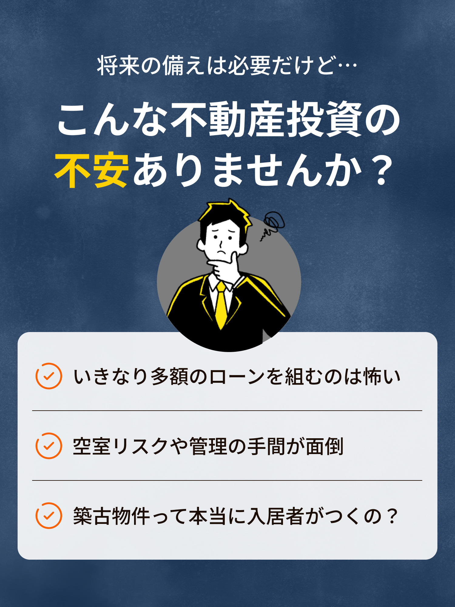 自由を守りながら、年間36万円の副収入。堅実に積み上がる、新しい不動産投資の仕組み。独自スキームで再生した高利回りヴィンテージワンルームマンション。