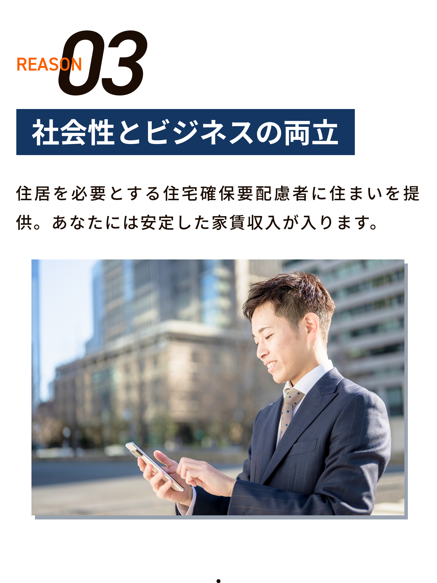 自己資金300万円台で1室投資する「おためしオーナープラン」なら、ローンなしで家賃がそのまま副収入に。