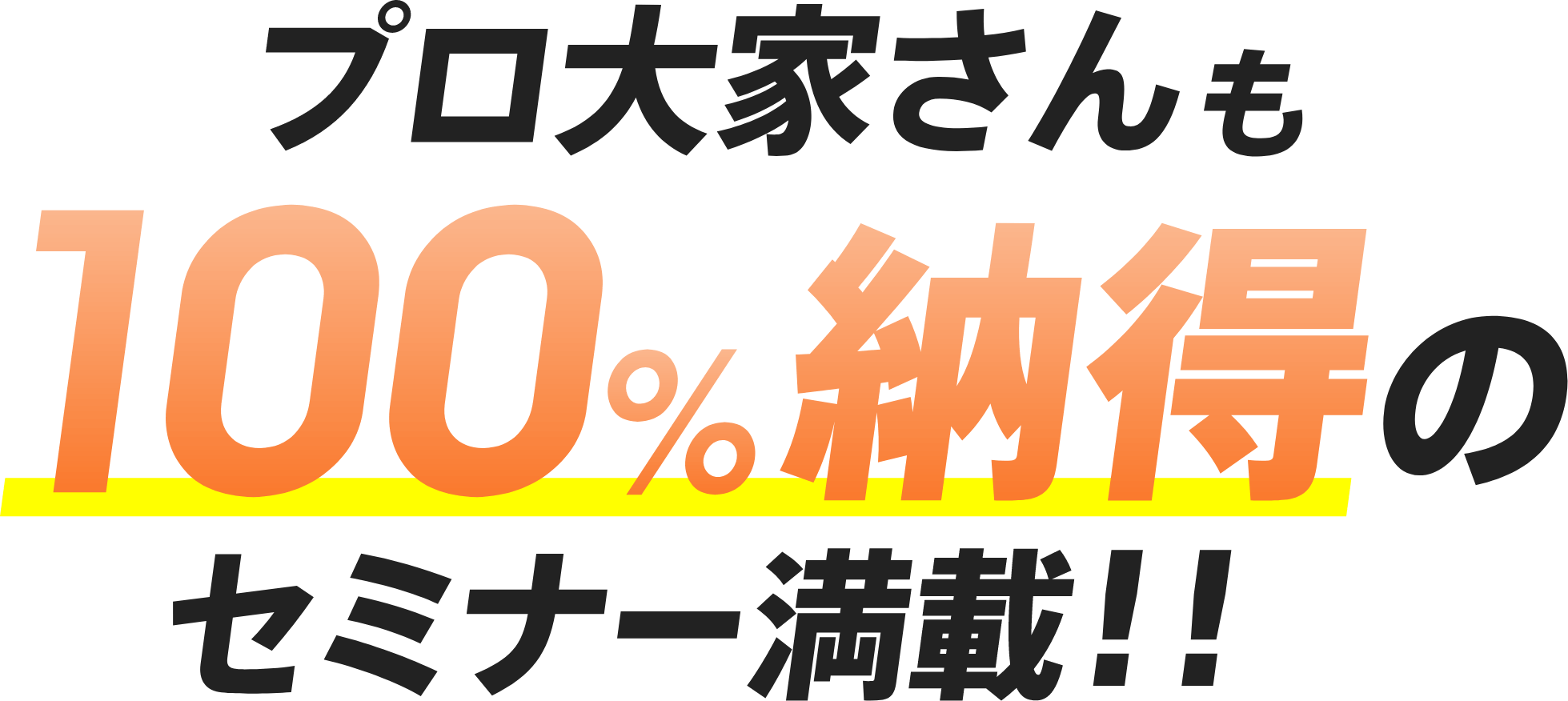 不動産投資セミナーは中山不動産の 私立 大家大学 不動産投資セミナーは中山不動産の 私立 大家大学