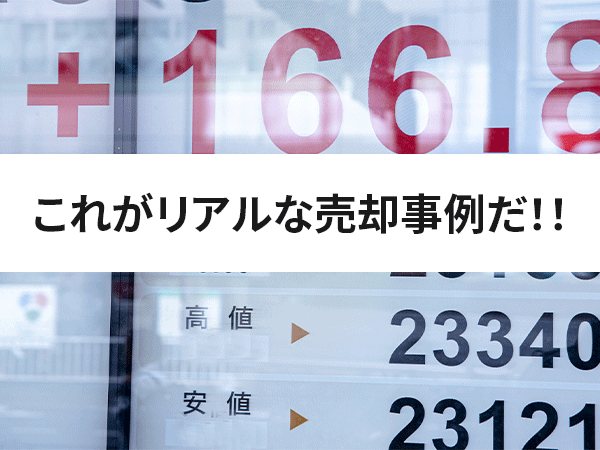 これがリアルな売却事例だ 中山不動産株式会社magazine これがリアルな売却事例だ 中山不動産株式会社magazine