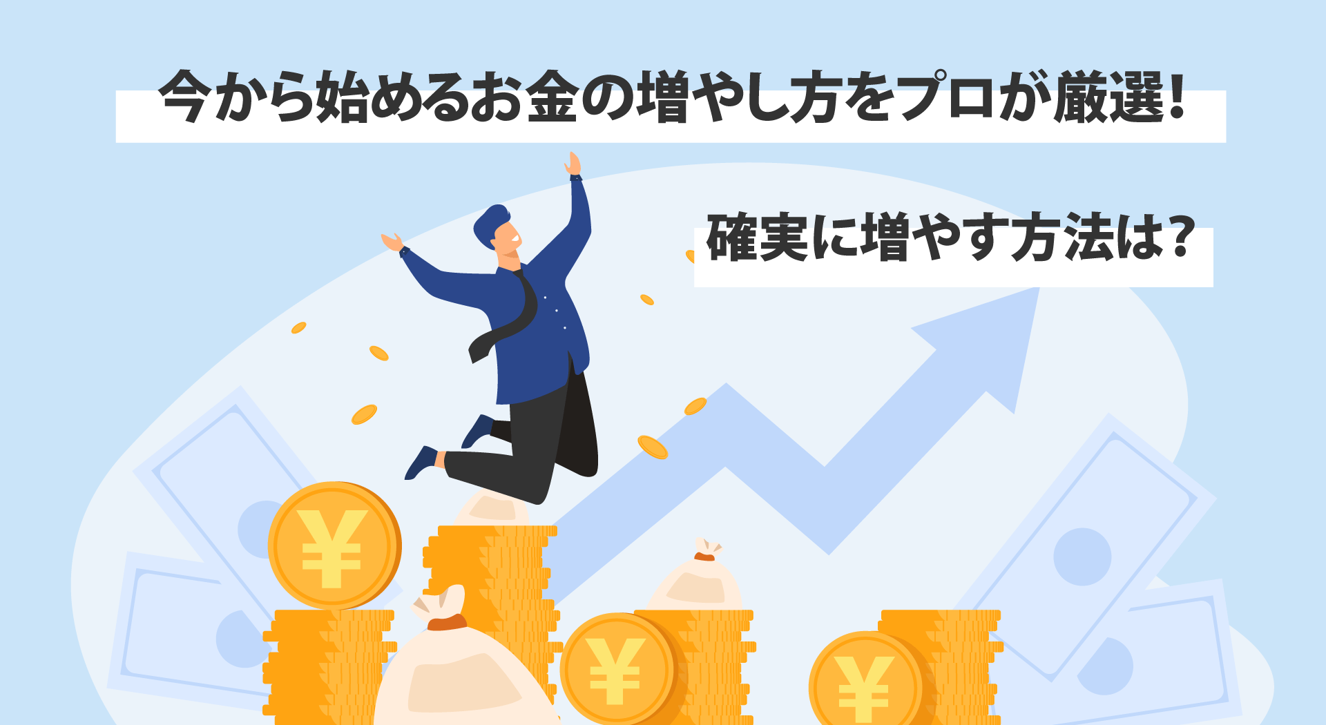 確実 に お金 を 増やす 方法 (99) 사진