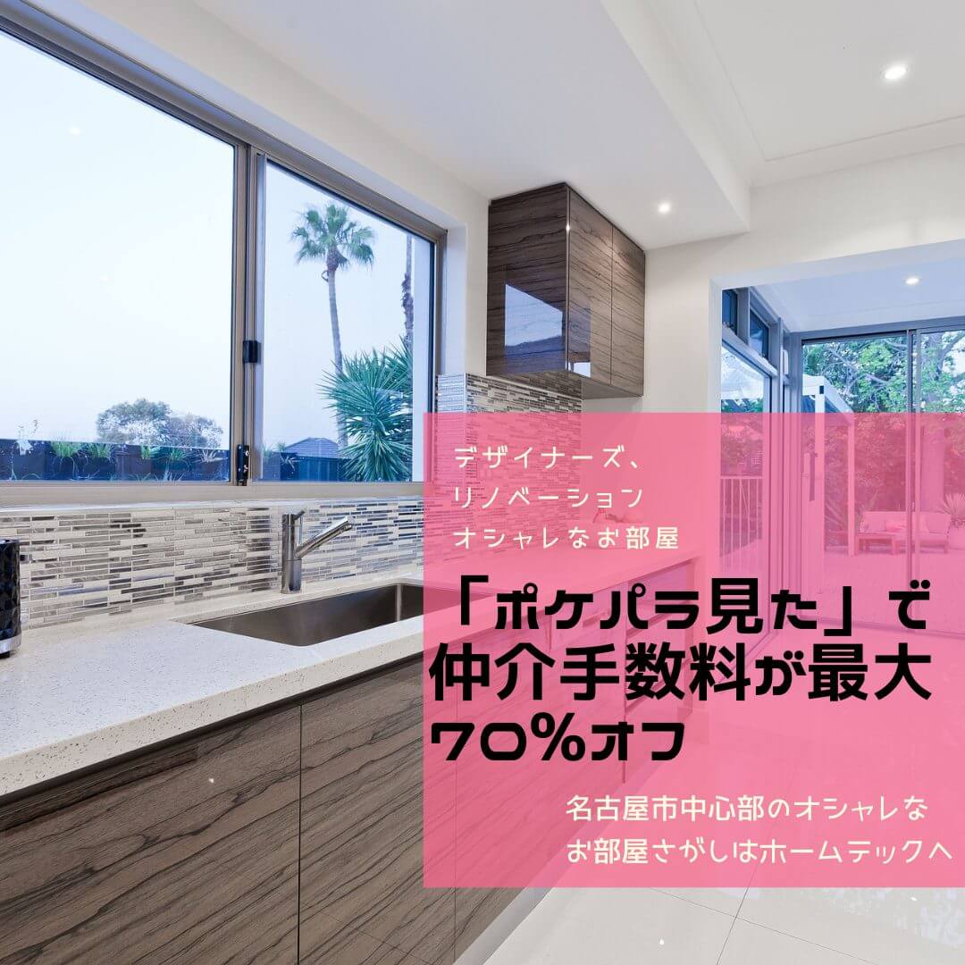 ポケパラ