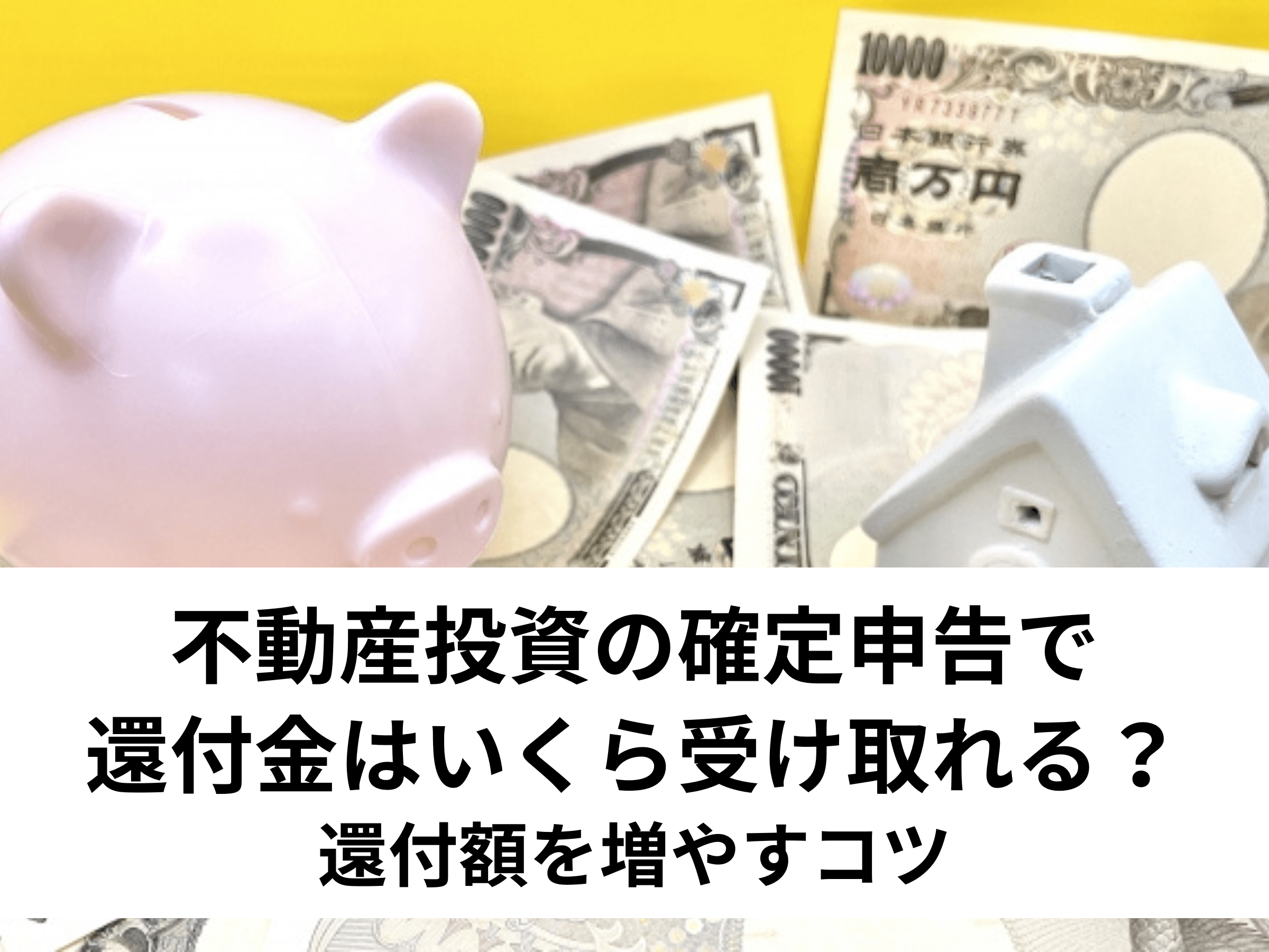 【中古】 不動産投資・運用で確実に儲ける方法 ついに動き始めた不動産！定年後に備える賢いマネープ/ぱる出版/山下和之 中古】 不動産投資・運用で確実に儲ける方法 ついに動き始めた