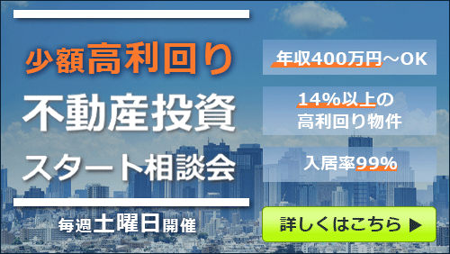 必見 100万円で大家になれるのは本当 中山不動産株式会社magazine