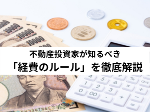 保存版】入居者が家賃滞納で夜逃げ！オーナーがするべき対処法を解説 