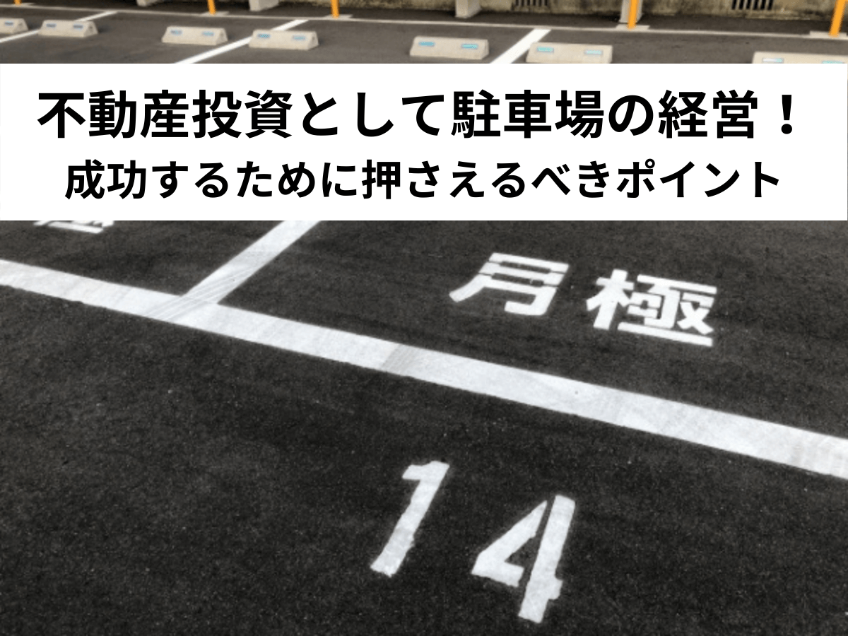 国産】 「立体駐車場」のオーナーになる―新不動産ビジネス入門 ビジネス/経済 - www.johnmoorewilliams.com 国産】 「立体駐車場」のオーナーになる―新不動産ビジネス入門 ビジネス/経済 - www.johnmoorewilliams.com