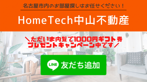 保存版 愛知県名古屋市で一番住みやすい街は 昭和区 千種区編 中山不動産株式会社magazine 保存版 愛知県名古屋市で一番住みやすい街は 昭和区 千種区編 中山不動産株式会社magazine