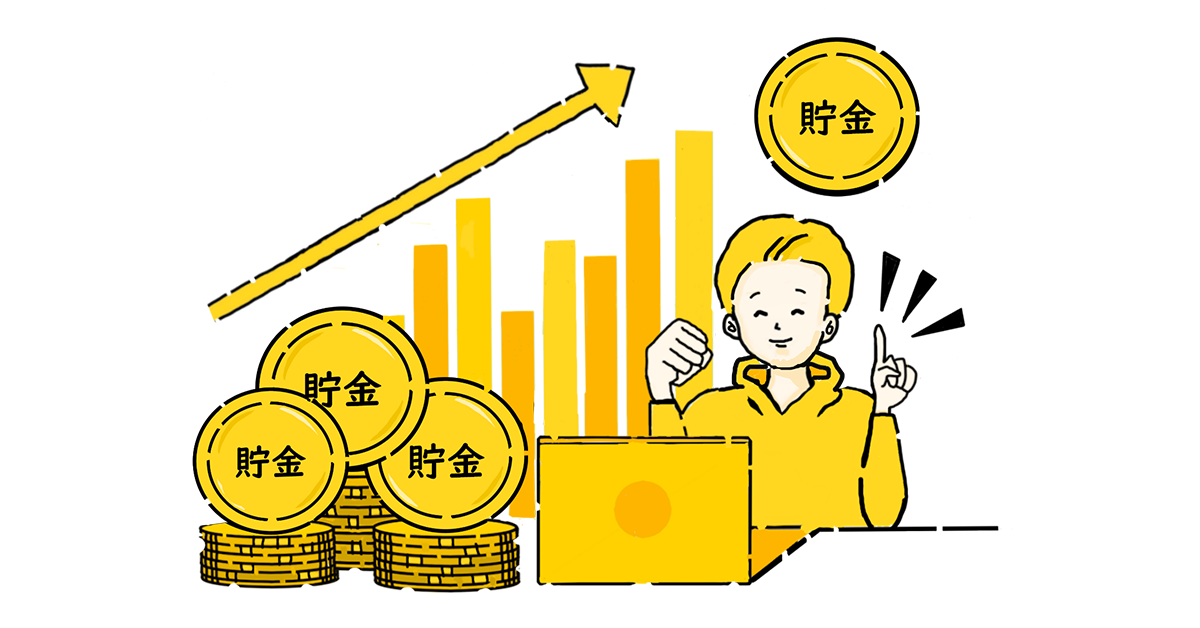 貯金が積み重なって幸せそうな表情の人