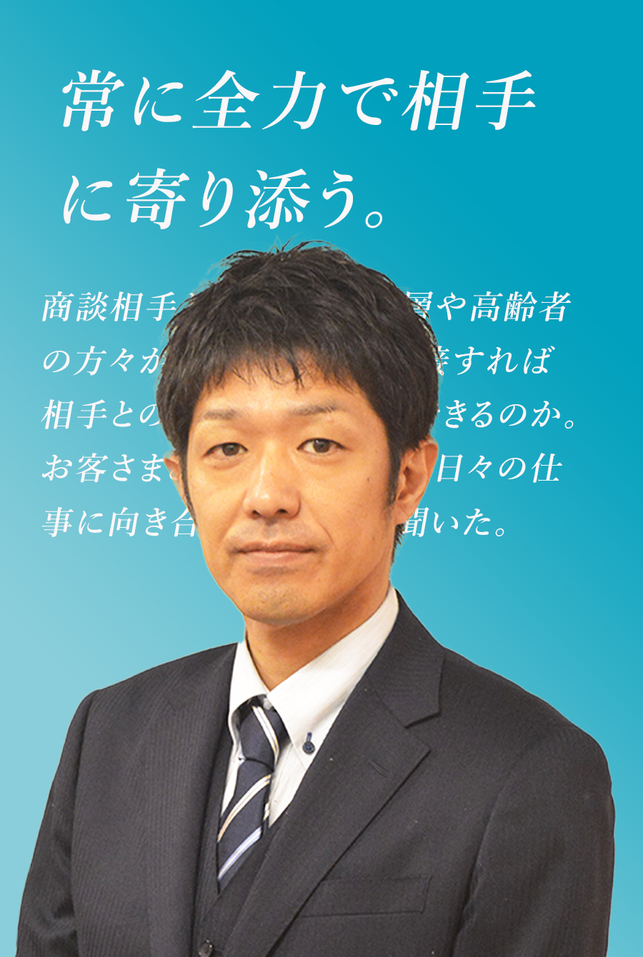 相馬省二