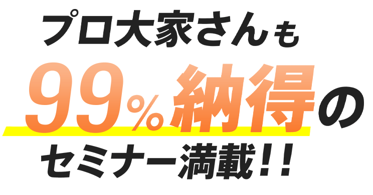 名古屋の不動産経営 投資セミナー 名古屋の収益不動産は 中山不動産株式会社