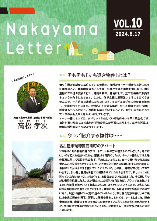 2024年5月号