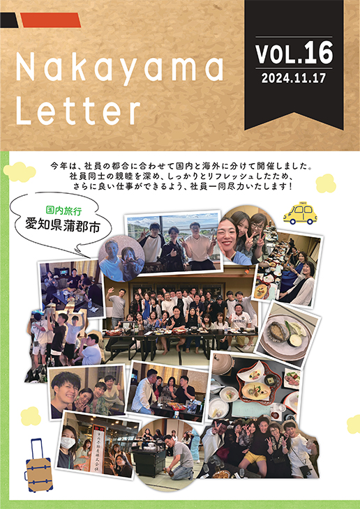 2024年11月号