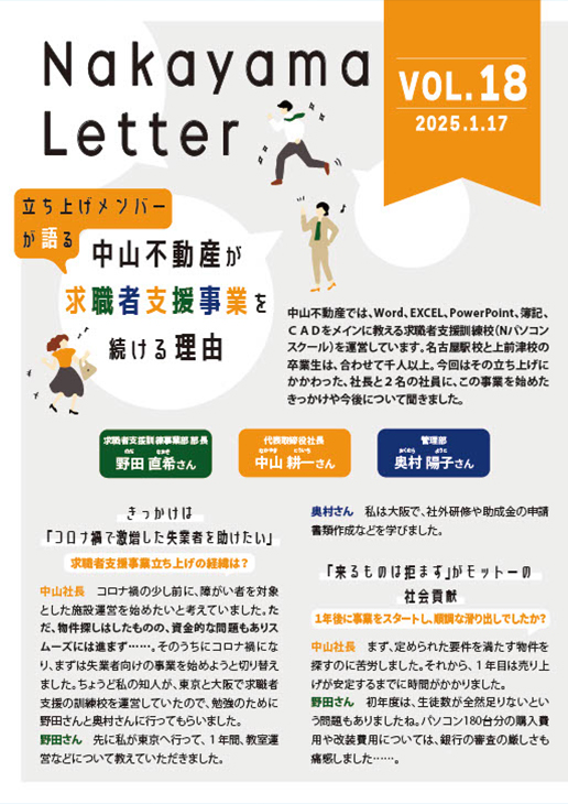 2025年1月号