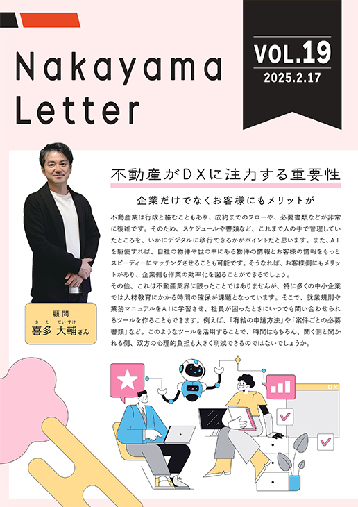 2025年2月号