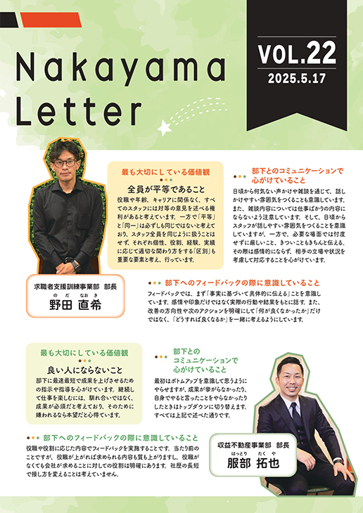 2025年5月号