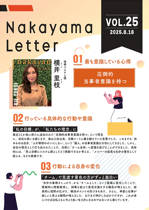 2025年8月号