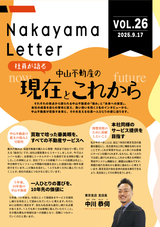 2025年9月号